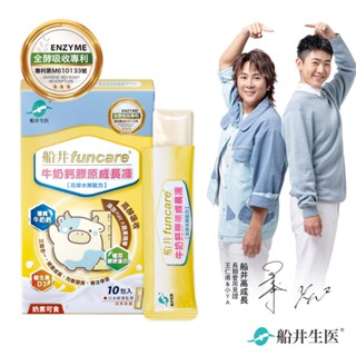 船井 牛奶鈣膠原成長凍單盒(10入/盒)(高酵水解配方)