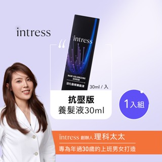 \滿額贈濃眉/【盈翠絲 intress】活化髮根養髮液 一入組（30ml/瓶）｜理科太太創辦品牌