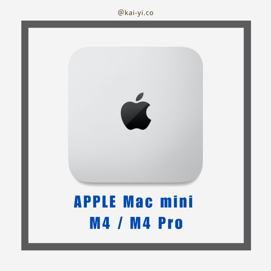 【現貨】APPLE Mac mini M4 / M4 Pro