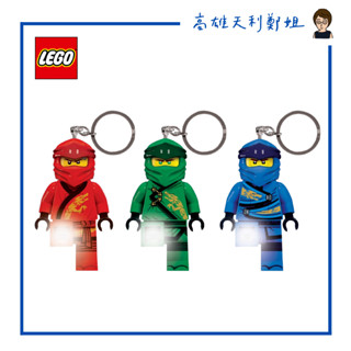 【高雄天利鄭姐】LEGO 樂高LED鑰匙圈燈 手電筒 旋風忍者系列/紅忍者赤地/綠忍者勞埃德/藍忍者阿光