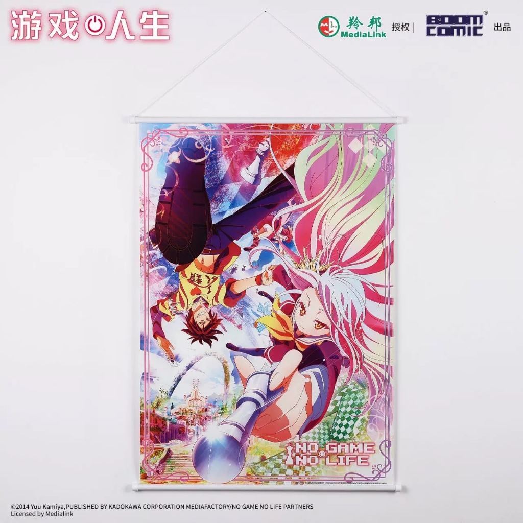 遊戲人生掛軸的價格推薦- 2025年12月| 比價比個夠BigGo