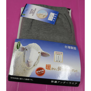 現貨速寄-男性圓領衛生衣.長袖(臺灣製)--灰色.超強保暖.親肌性.羊毛般的柔軟.保暖衣.保暖好穿~瞬間升~溫
