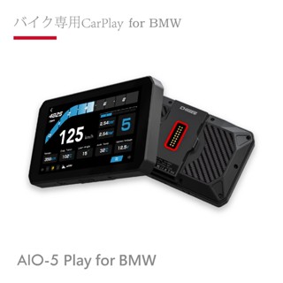 【AKEEYO】AIO-5 Play for BMW智慧型車機顯示器Carplay+導航+內建測速 附8G記憶卡