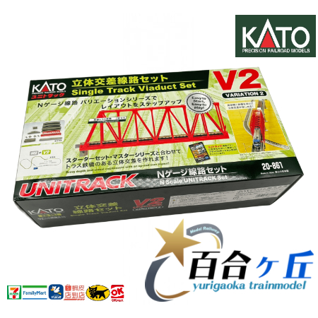 百合ヶ丘【現貨】KATO 20-861 V2 立体交差線路套裝組 1/150 N規