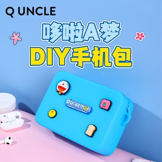 【現貨】正版 哆啦A夢 DIY盒子手機包 零錢包 包包 硬幣包 耳機包 吊飾 小叮噹 掛件 哆啦a夢 收納包 飾品包