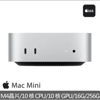 [ 蘋果電腦出租 ] 丐版 Apple Mac mini M4晶片 16G/256G SSD 入門款簡配版