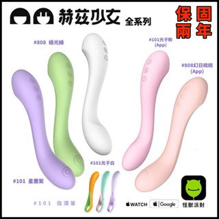 🔥送高潮液 赫茲少女🔥Touch指潮筆 按摩棒 App版 按摩棒 震動棒 女性高潮 女性情趣用品 成人用品刺激 G點棒