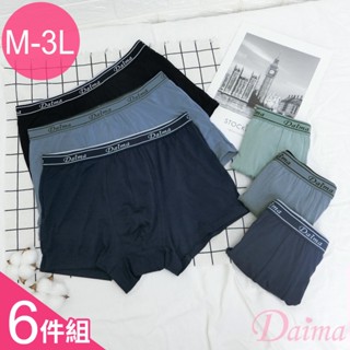 daima黛瑪 內褲 男內褲 男平口褲 m-3l 六色 石墨烯零觸感無痕舒適男內褲 彈力 消臭 吸濕 排汗 1117