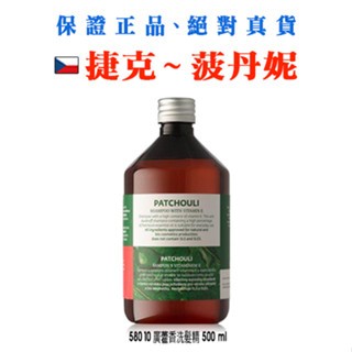 廣藿香洗髮精 500 ml PE 瓶 【現貨】效期 2027 年 4 月【捷克-菠丹妮】