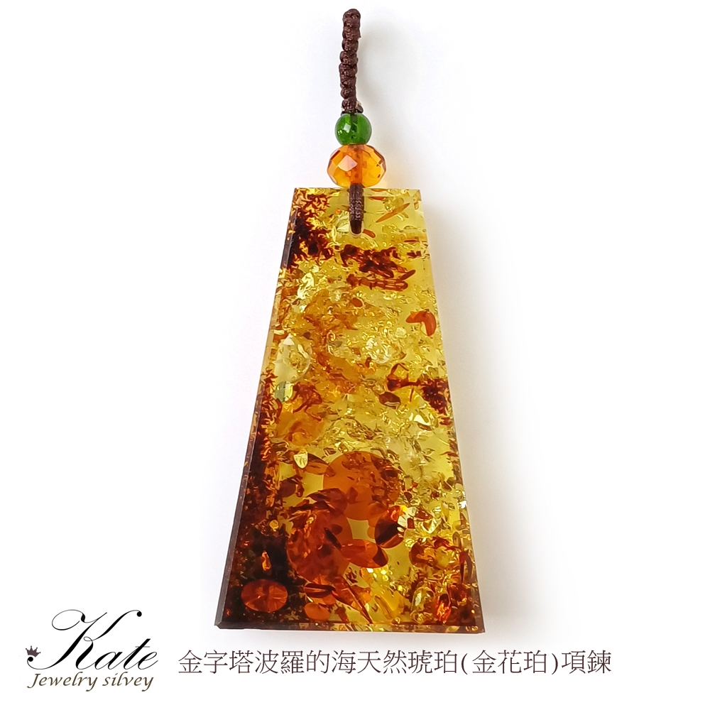 金字塔頂級波羅的海天然琥珀項鍊 金花珀 花珀 滿天星珀花 波羅的海琥珀 無事牌琥珀 琥珀蜜蠟/生日禮物情人禮物/KATE