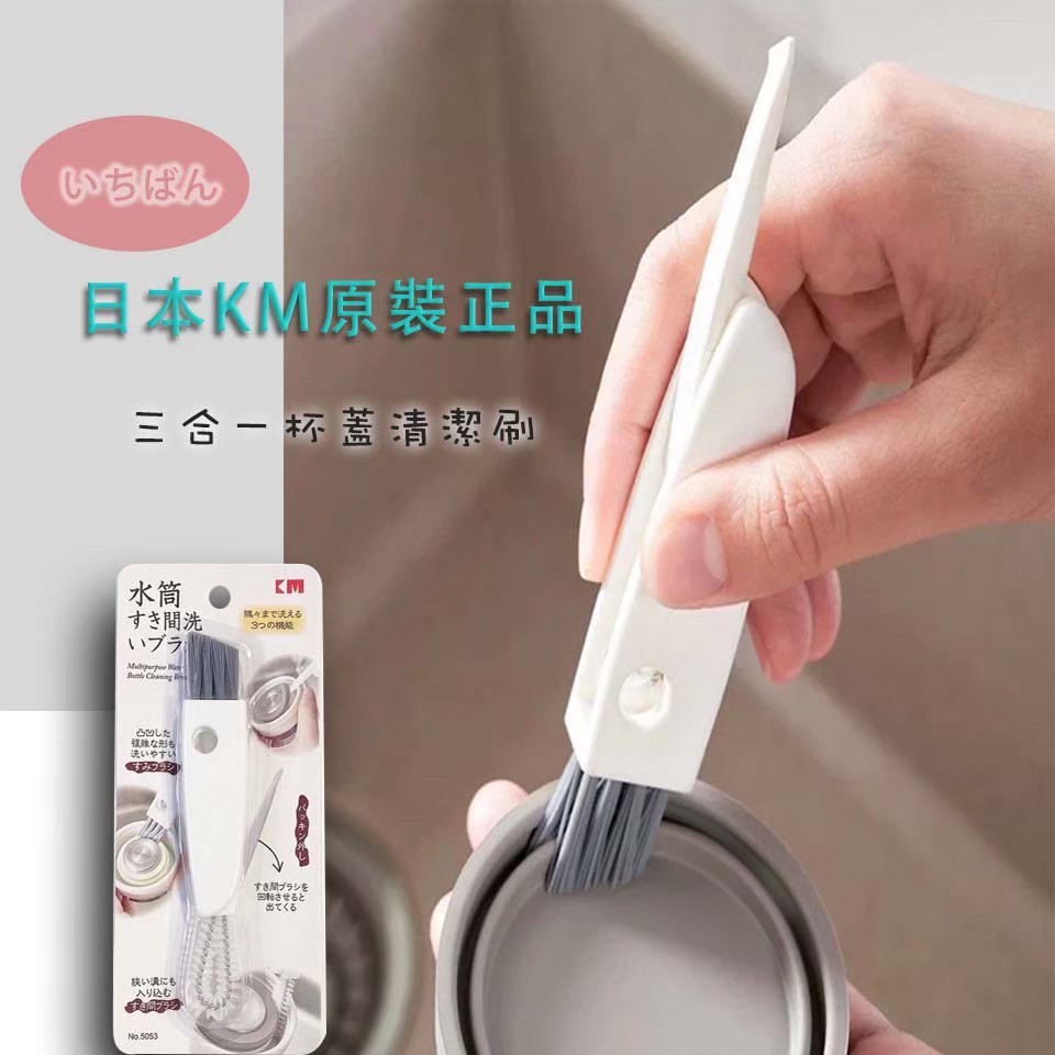 🔥秒出三合一杯蓋清潔刷 杯刷 水壺 保溫杯 水瓶 保溫杯刷 多功能 細節刷 縫隙 凹槽 刷子 刷具 清潔刷