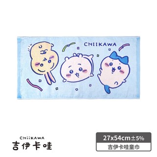 現貨可隔日配🔥正版 臺灣製 吉伊卡哇毛巾 浴巾 兒童毛巾 洗臉巾 毛巾 童巾 吸水毛巾 洗澡巾 擦手毛巾 擦手布 純棉