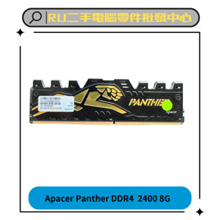【阿佑電腦】宇瞻 Apacer PANTHER 桌機記憶體 DDR4/8G/2400
