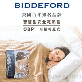 不挑款出貨【首爾先生mrseoul】美國 BIDDEFORD (碧得芙) 智慧型安全蓋式電熱毯 OBP-T