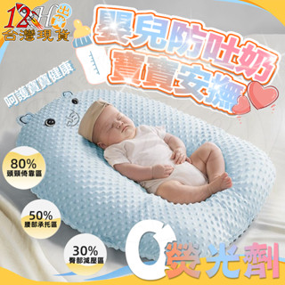 🚀12H出貨🌟臺灣現貨🌟嬰兒枕頭 嬰兒枕 哺乳枕 安撫枕 防溢奶枕 防吐奶 防溢奶墊 寶寶防吐奶 寶寶枕 0熒光劑