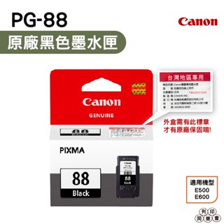 CANON PG-88 PG88 BK 黑色 原廠墨水匣 適用 E500 E600