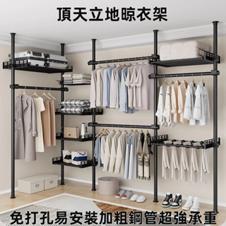 小不記臺灣12h出 衣架 頂天立地衣架 晾衣架 立式衣架 曬衣架 掛衣架 衣帽架 吊衣架 伸縮衣架 置衣架 掛衣 衣桿架