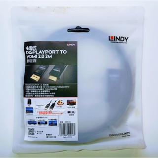 LINDY 主動式 Displayport (DP) to HDMI 2.0 轉接線 2M 40916