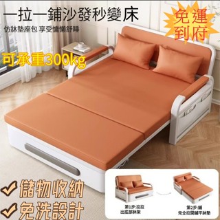 【免運 大優惠】折疊沙髮床 兩用多功能沙發 伸縮一體折疊床 貓爪佈沙發床 可折疊沙發床 靜音實木骨架床