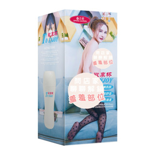 ⭐新手救星⭐欲享飛機杯 男用自慰套 持久訓練器 夾吸自慰套 飛機杯 自慰杯 情趣用品