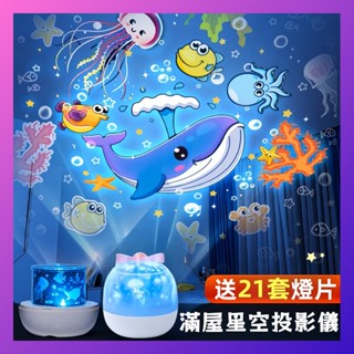 【全網最低丨8H出貨】 夢幻星空燈 星空投影燈 小夜燈 星空燈 氣氛燈 星空夜燈 投影燈 星光投影燈 氛圍燈 交換禮物