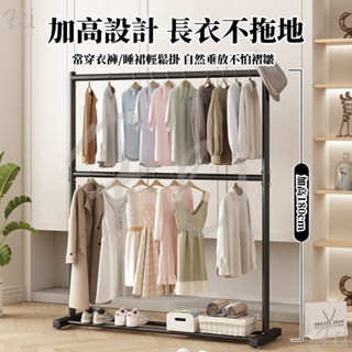 『Fei Life』晾衣架 落地立式衣架 雙層 出租屋 臥室 折疊衣架 陽臺 宿舍 簡易曬衣架 掛衣架