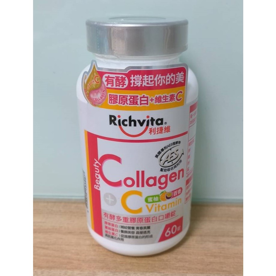 利捷維   有酵多重膠原蛋白口嚼錠 (60錠)(全新公司貨)