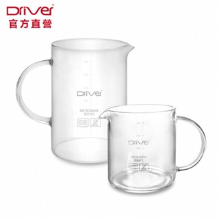 Driver 耐熱玻璃壺 刻度量杯 耐熱量杯 泡茶壺 冷水壺 咖啡壺 玻璃杯 耐熱壺 官方直營