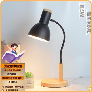 全光譜原木馬卡龍小檯燈 北歐風小檯燈桌燈 臺燈 實木 檯燈 閱讀燈 床頭燈 工作燈 桌面檯燈 書桌檯燈 讀書燈 房間燈