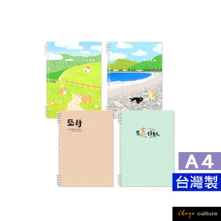 珠友 A4/13K 30孔紙板活頁輕便夾/30孔空夾/活頁筆記本空夾/活頁夾 SS-13031(01-04)
