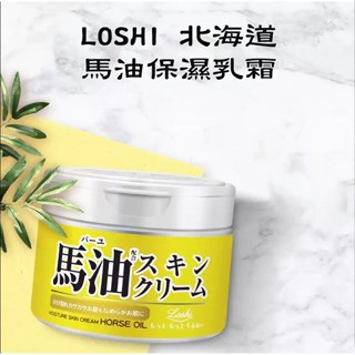 乳液 日本【LOSHI】馬油EX高保濕護膚膏100g 保濕 潤膚 防止乾燥 馬油保濕 潤澤 提亮 日本馬油