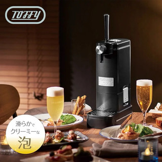 尾牙禮物 日本Toffy Premium 音波啤酒發泡機 K-BE1(質感黑）