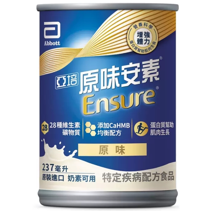Costco 亞培 安素成人保健營養品原味 237毫升 HMB 配方  X 32罐