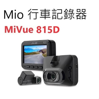 Mio 815D【悍將汽車百貨】行車記錄器 (送256G記憶卡) 售後 免費安裝 桃園中壢 雙鏡頭 GPS WIFI