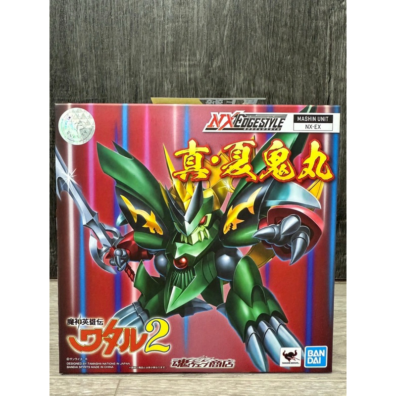 BANDAI NXEDGE STYLE 魔神英雄傳2 真夏鬼丸  魂商限定	