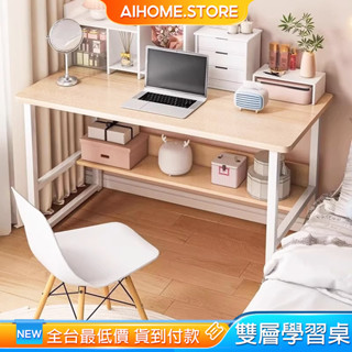 AIHOME 80/100/120CM日式置物收納工作電腦桌 工作桌 長桌 辦公桌 書桌 電腦桌 寫字桌 寫字臺 學習桌