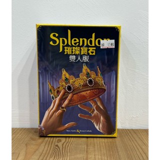 【現貨】璀璨寶石 雙人版 Splendor Duel 繁體中文版 正版桌遊