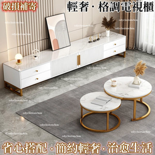 【免運】【附贈發票】電視櫃茶幾組閤 仿大理石現代簡約小戶型輕奢地櫃 套裝網紅電視墻櫃 長櫃 邊櫃 置物櫃 收納櫃 客廳櫃