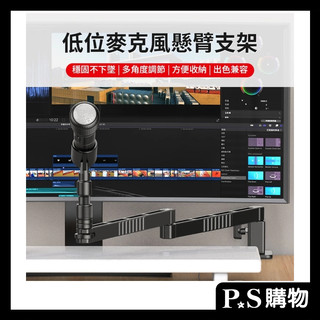 Ulanzi VIJIM LS26 低角度麥克風支架