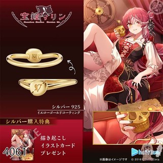25年06月 日版 u-treasure Hololive 寶鐘マリン寶鐘瑪琳 戒指 眼帶 925銀