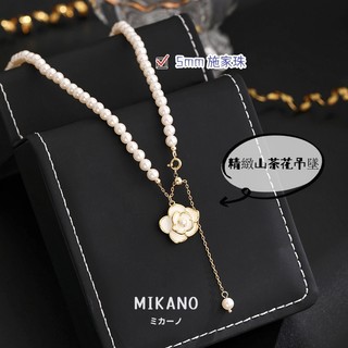 MIKANO 18k真金電鍍 高定款 優雅山茶花吊墜珍珠項鏈 個性 高級氣質款 項鏈 項鍊