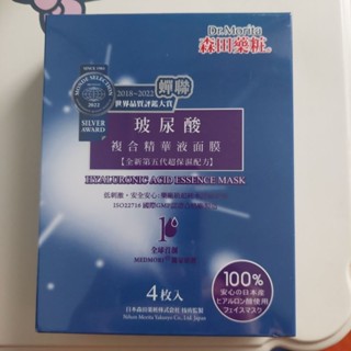 森田藥粧 玻尿酸複合精華液麵膜 4入盒裝 第五代超保濕配方