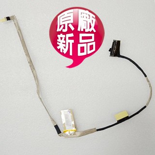 【大新北筆電】現貨全新 Fujitsu DD0FJ8LC020 或 DD0FJ8LC030 液晶螢幕排線屏線 (扣式)