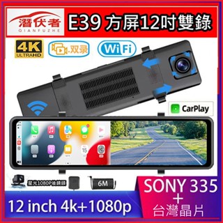 潛伏者E39 4K方形12吋WIFI+CarPlay+測速器全屏觸控流媒體電子後視鏡/4K+1.1K#雙鏡頭行車記錄#