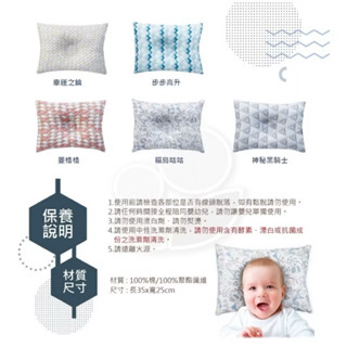 naforye 拉孚兒 Air+嬰兒透氣護頭枕(神秘黑騎士)
