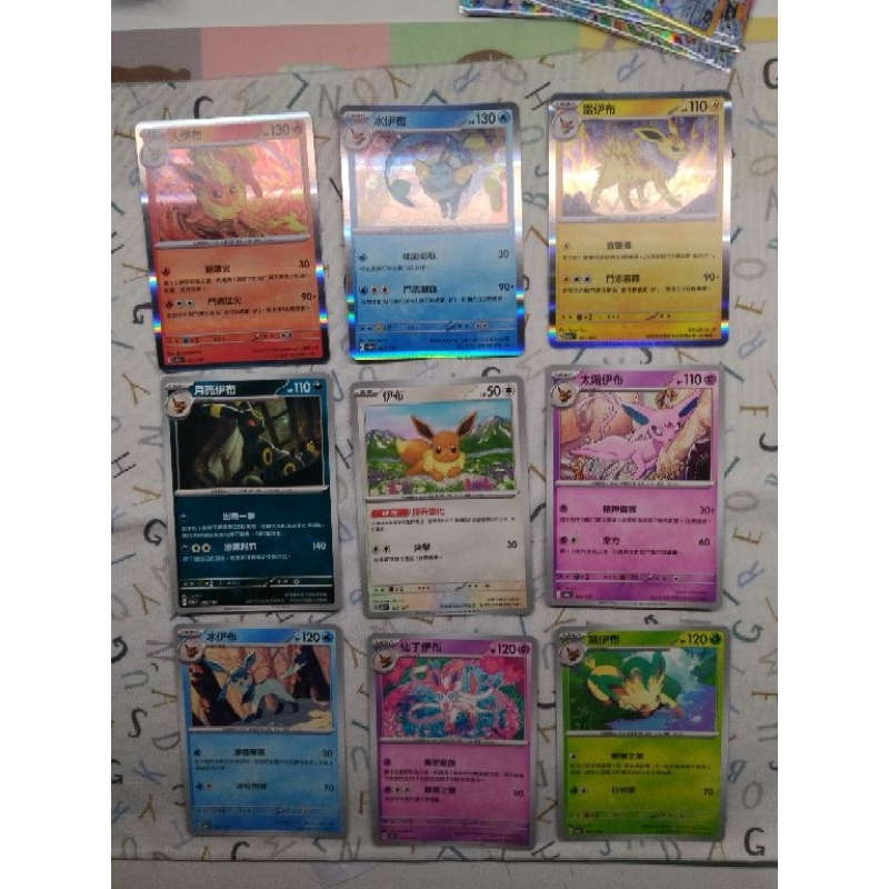 伊布 火伊布 水伊布 雷伊布 月亮伊布 草伊布 太陽伊布 冰伊布 仙子伊布 太晶慶典 寶可夢卡 寶可夢ptcg