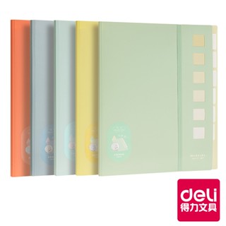 【Deli得力】 A4/覓光系列資料簿/PQ608/分類標籤/6頁/混色出貨｜得力旗艦店