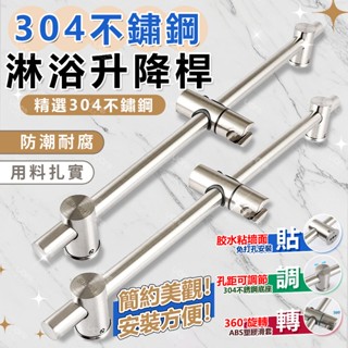 【臺灣熱賣】蓮蓬頭升降 伸降桿 304升降滑桿座 不銹鋼簡易升降桿 360度可調 淋浴杆 淋浴花灑升降桿 升降架 滑桿組