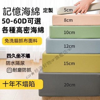 臺灣出貨 60D椅墊坐墊沙發坐墊 高密度海綿 木椅沙發墊 沙發靠墊 飄窗墊海綿墊 加厚加硬飄窗墊 榻榻米墊實木沙發坐墊