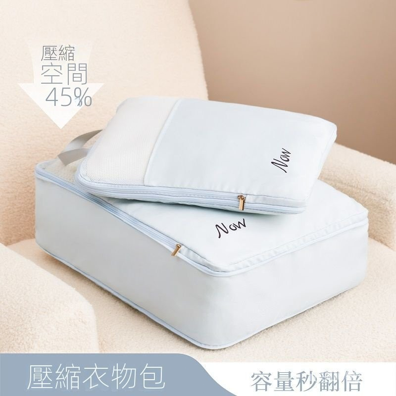 【厚款可折叠】高品質 旅行收納袋七件組 衣物收納袋 行李箱壓縮收納袋 旅遊出差 衣物分裝袋 束口袋 旅行包 壓縮袋